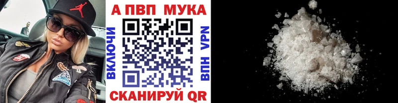 Альфа ПВП Соль  Купить  Железноводск 