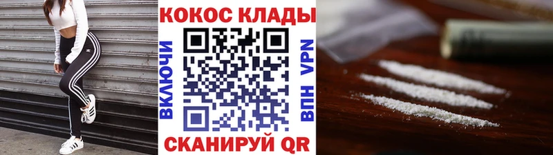 Купить где  Железноводск  COCAIN 97% 