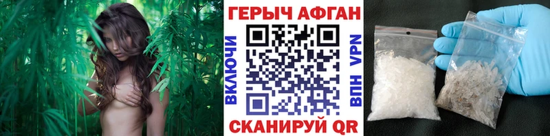 ГЕРОИН Афган  Купить закладки  Железноводск 