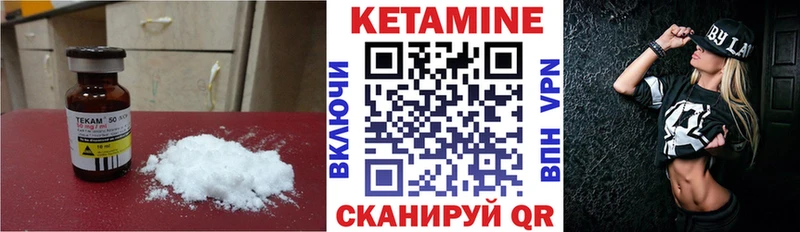 Кетамин ketamine  Купить где  Железноводск 