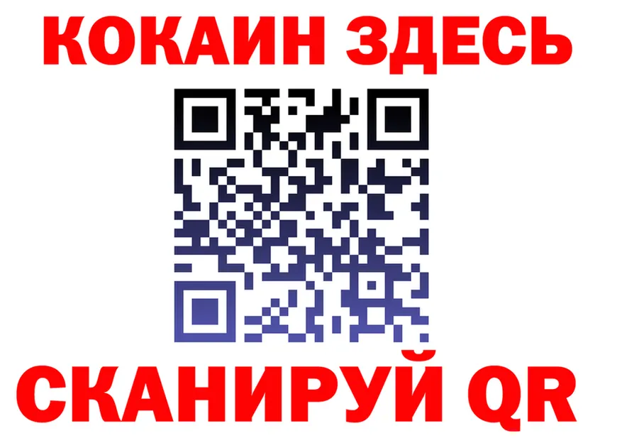 Cocaine VHQ зеркало площадка KRAKEN Железноводск