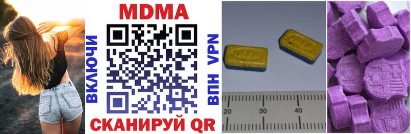 МДМА crystal  Купить закладки  Железноводск 