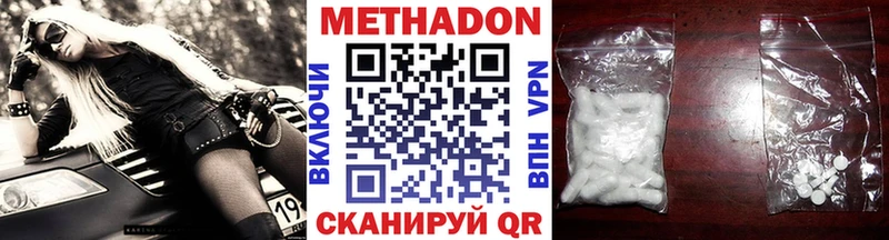 Метадон VHQ  Купить закладки  Железноводск 