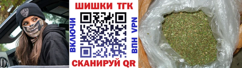 Бошки Шишки THC 21%  Купить где  Железноводск 